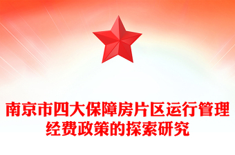 研究生毕业论文