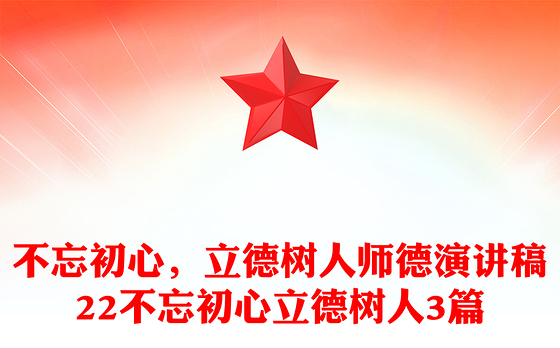 2023忆初心强党性当先锋演讲稿