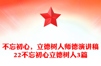 2023悟初心强党性做表率演讲稿
