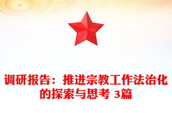 优化法治化营商环境