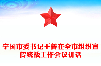 全国组织工作会