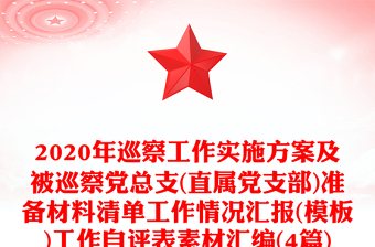 应急值班规范年实施方案