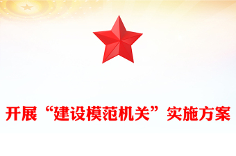 新时代公民道德建设实施纲要