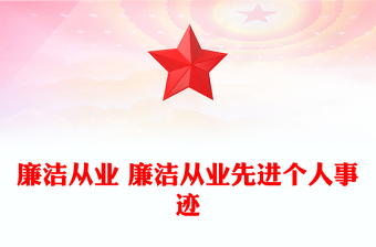 2023医疗廉洁从业年度总结