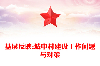 企业员工激励问题与对策研究