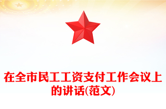 中央人才工作会议