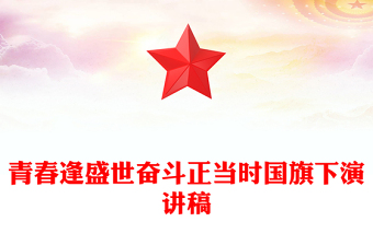 百年辉煌路奋斗正当时