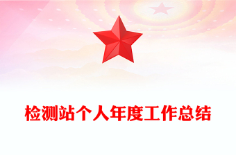 核酸检测报告单