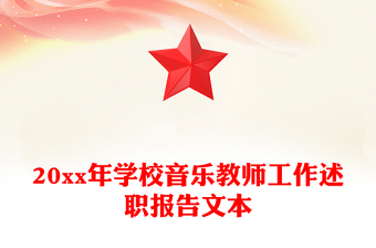 适合党课的背景音乐