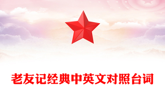 老友记经典中英文对照台词