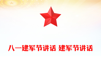 八一建军节的由来