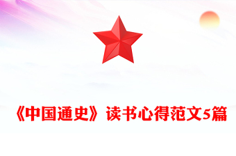 论中国共产党历史读书心得