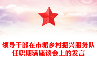 在北京大学师生座谈会上的讲话