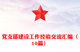 深刻总结经济特区建设的宝贵经验