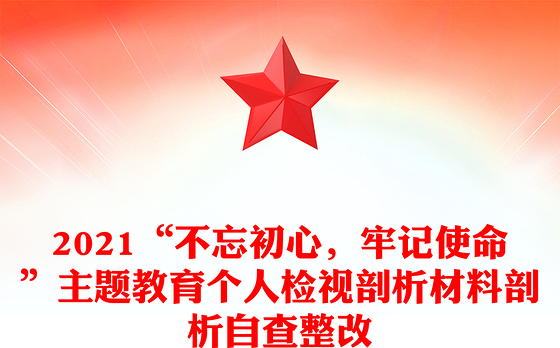 2023部队团支部书记剖析材料