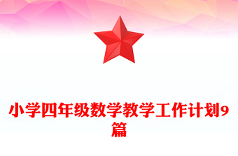 北师版四年级数学下册小数的意义