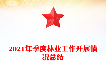 行政工作完成情况总结