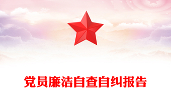 2023廉洁自查工作成效