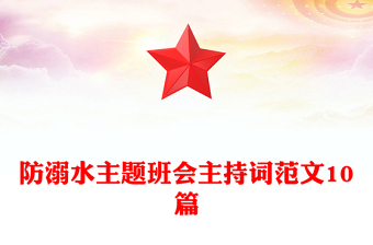 预防感冒主题班会