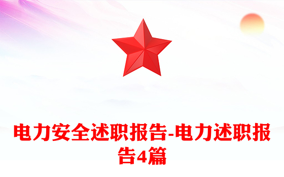 2023廉洁自律述职报告范文