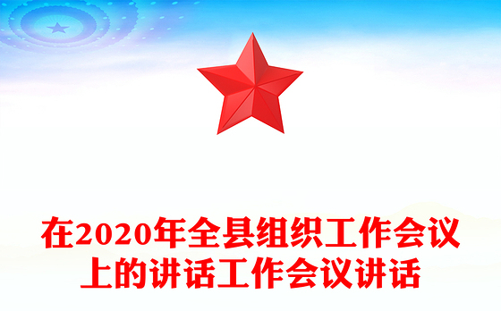 2023党内主题教育工作会议上的讲话精神学习习近平新时代中国特色社会主义思想