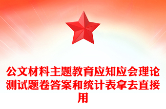 民族宗教政策理论测试题