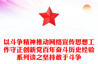 参加宣传思想工作培训班