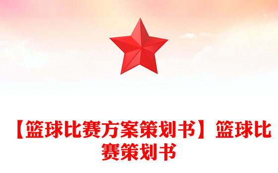 2023廉洁美食比赛方案