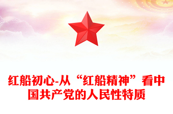 中国共产党的性质