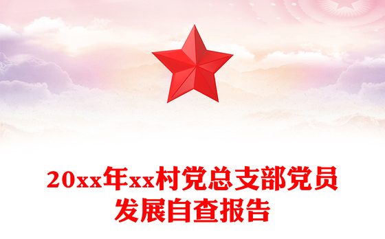 2023法院党总支部述职制度化