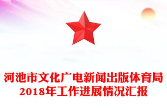 校园体育文化墙