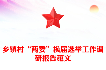 市场调研报告范文模板