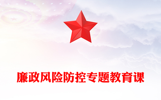 2021物业管理风险防控表