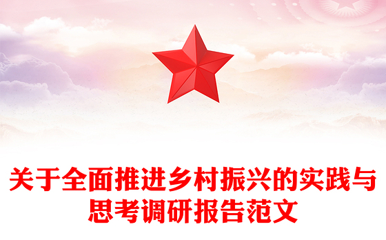 2023乡村治理与实践杂志