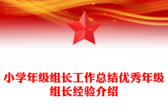 工作竞选自我介绍