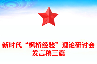 2023学习理论强党性发言稿