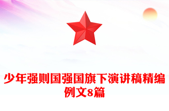 少年强则国强读后感