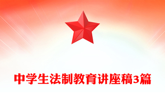 中学生防地震安全教育片