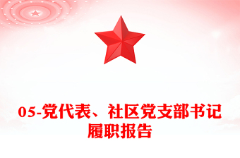 2023党支部书记画像报告