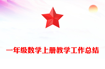 一年级数学口算