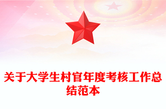 年度个人工作总结范本