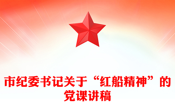 关于民法典党课免费讲稿
