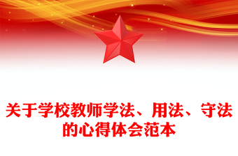 教师学习二十大报告心得体会