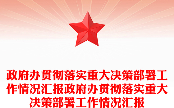 2023落实廉洁自律情况汇报