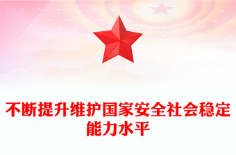 国家励志奖学金竞选