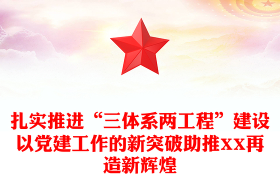 2023工程建设廉洁负面清单