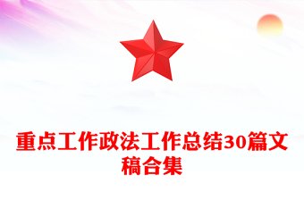 2023党建质量提升重点工作总结