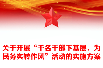 2021年下基层讲党课范文