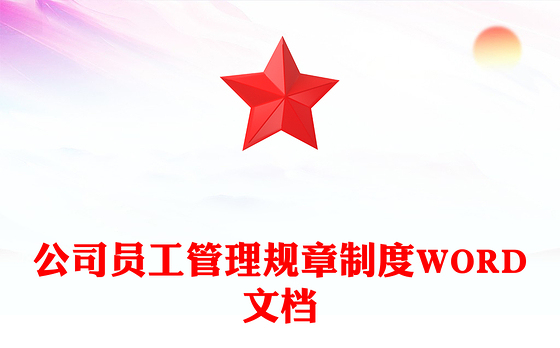 2021移动公司员工有关党的演讲稿