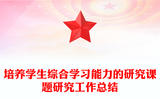 2023党建品牌课题研究内容